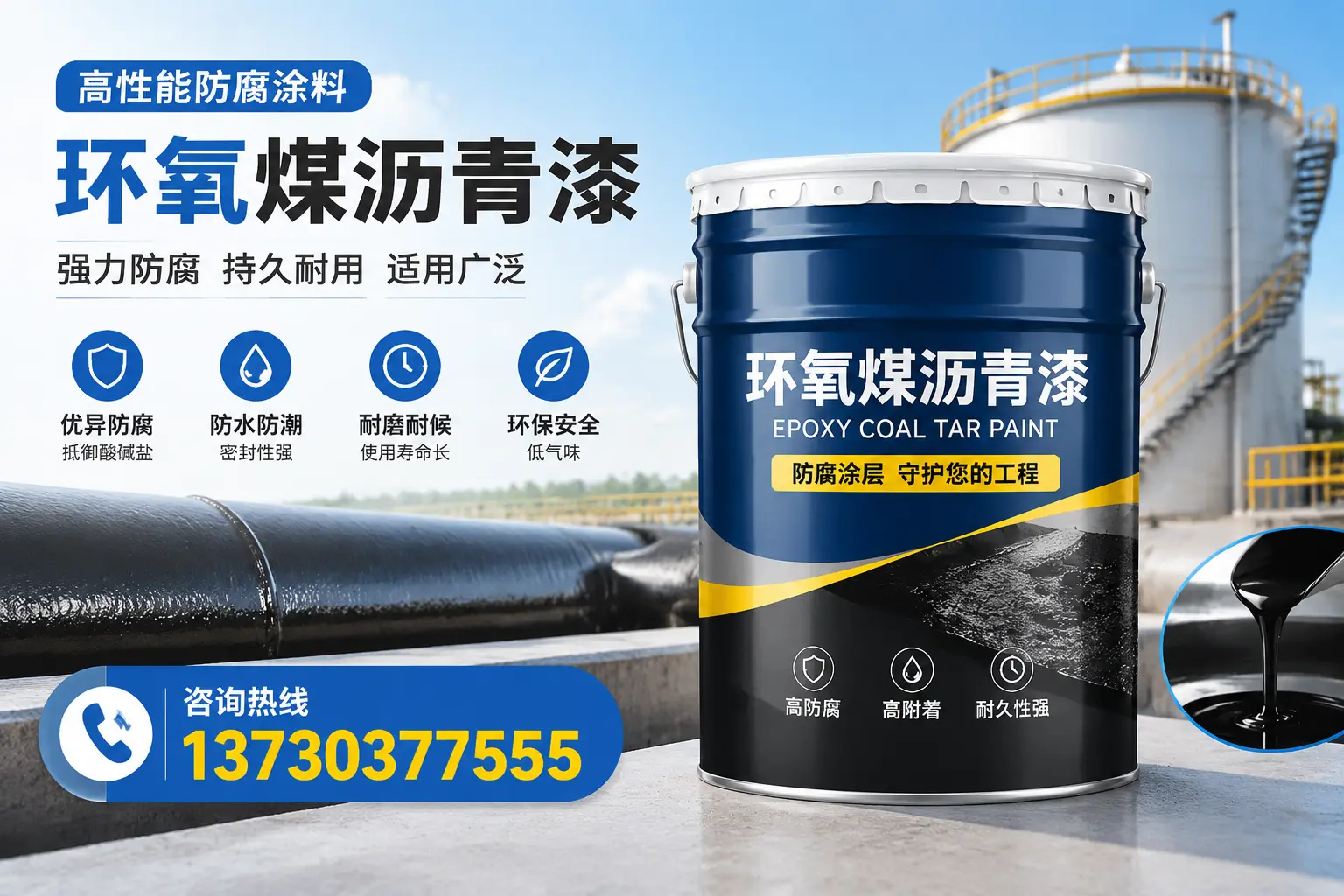 环氧煤沥青漆的耐久性分析,适合铜陵的使用场景