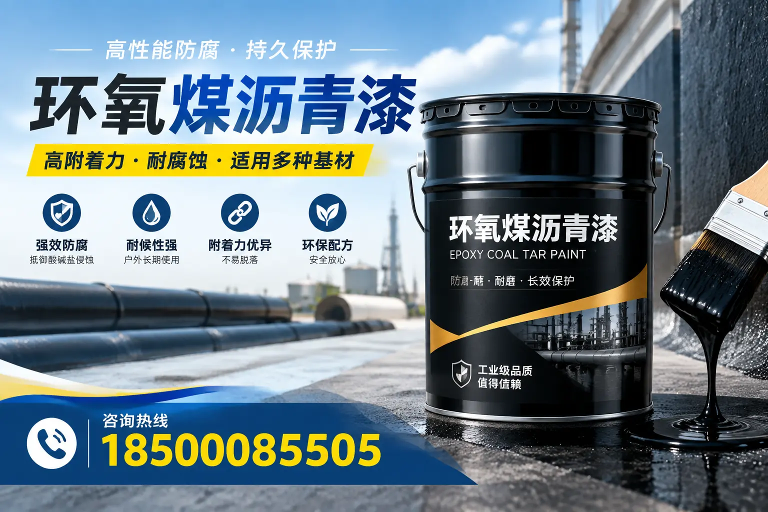 环氧煤沥青漆使用中的常见问题及解决方案，铜陵用户指南